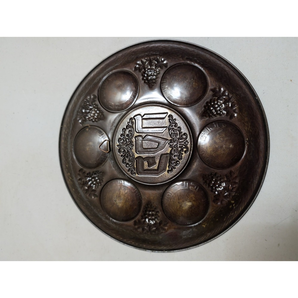 Copper Metal Passover Pesach Seder Dish Plate‎ with Wall Hook ~9.5" Diameter - Picture 5 of 5